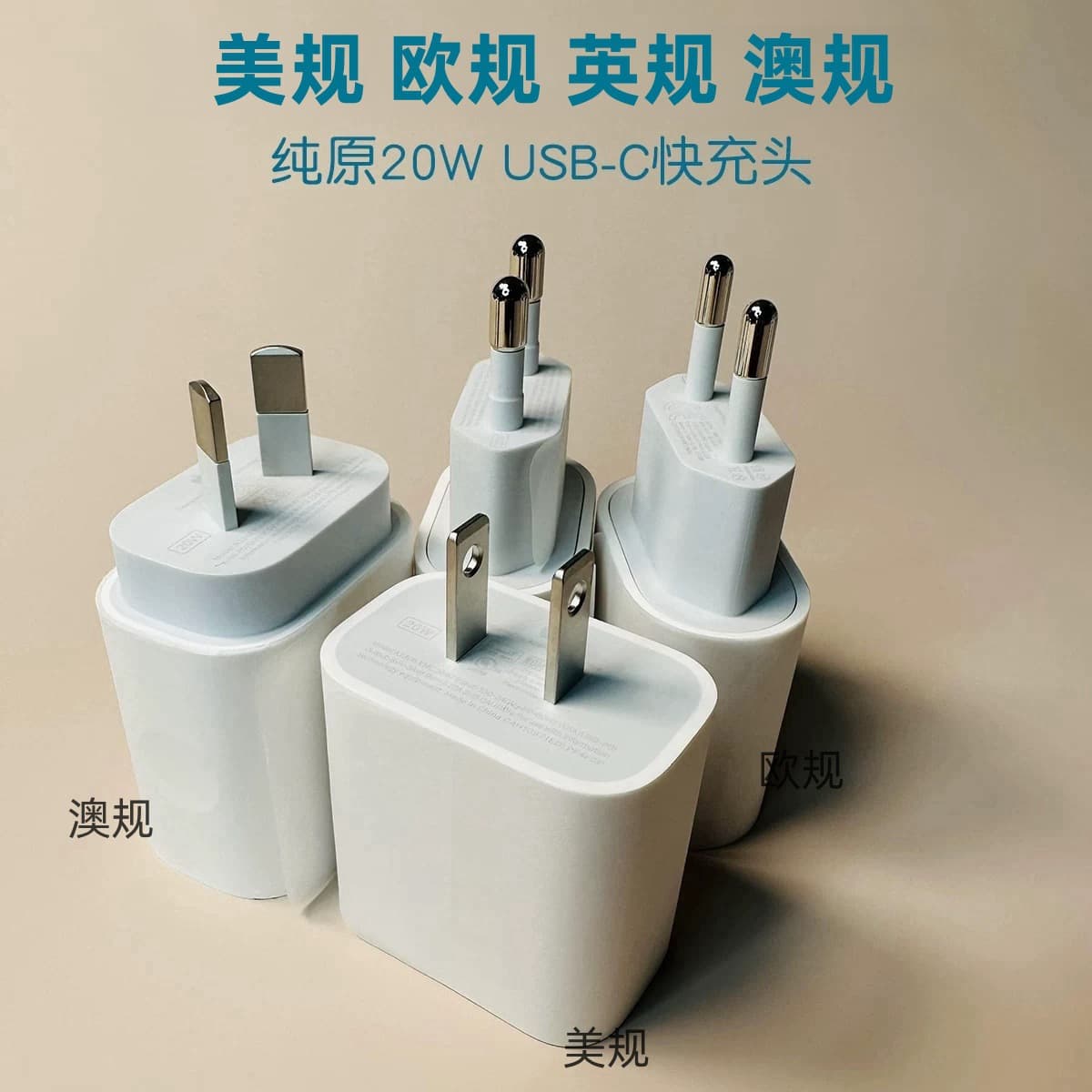 20W USB-C PD Charger  -  Interchangeable US / EU / UK / AU